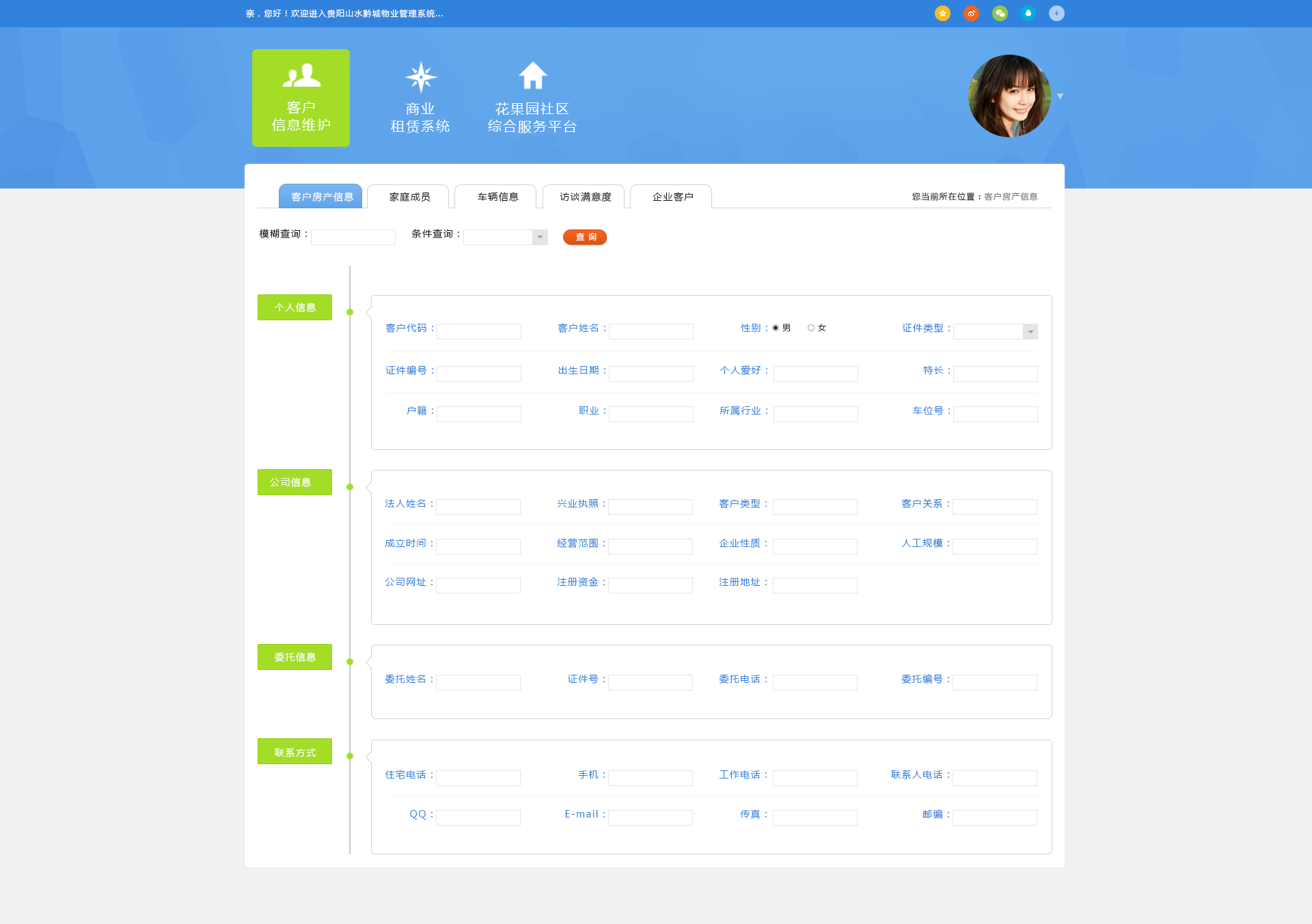 站酷CRM客戶后臺網(wǎng)頁UI設(shè)計(jì) 構(gòu)建高效且美觀的系統(tǒng)維護(hù)界面